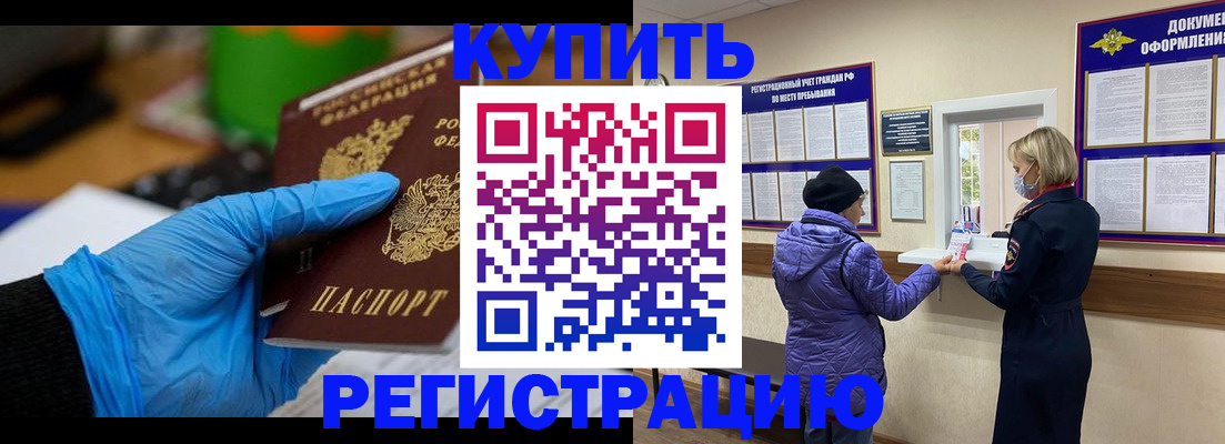 прописка иностранных граждан в Сегеже