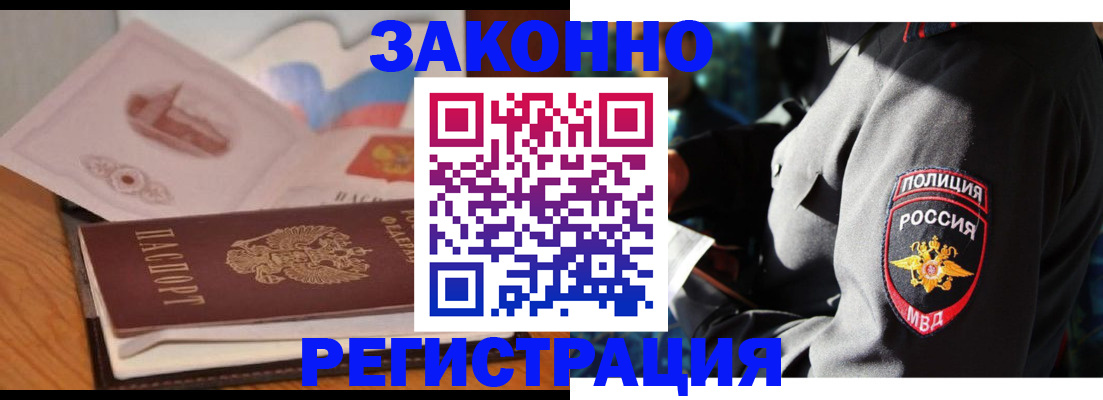 временная регистрация недорого в Сегеже