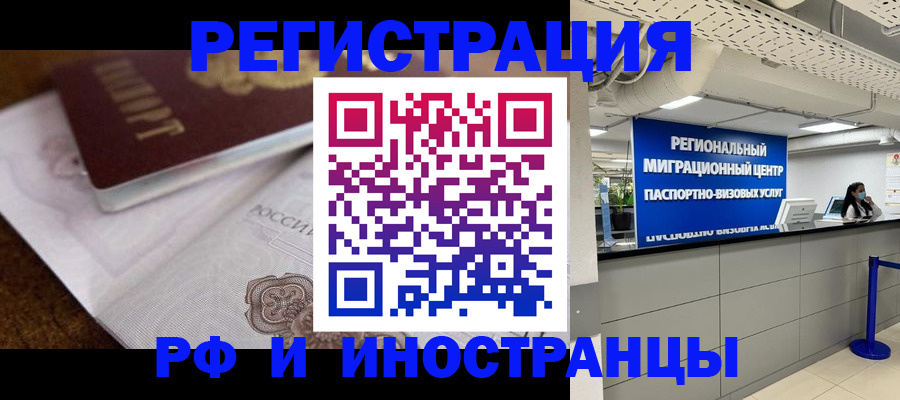 прописка законно в Сегеже