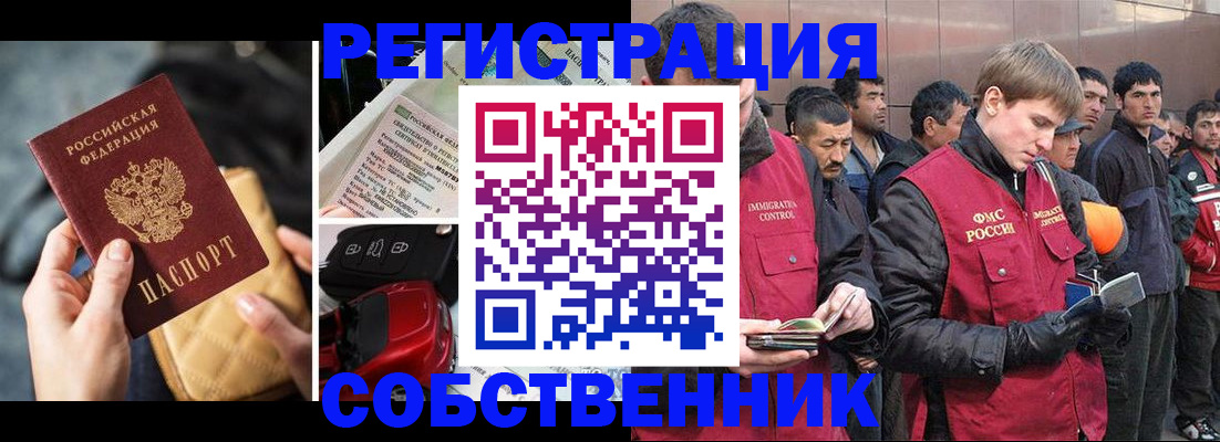 прописка для военкомата в Сегеже