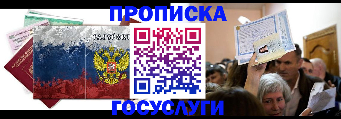 найти адрес прописки в Сегеже