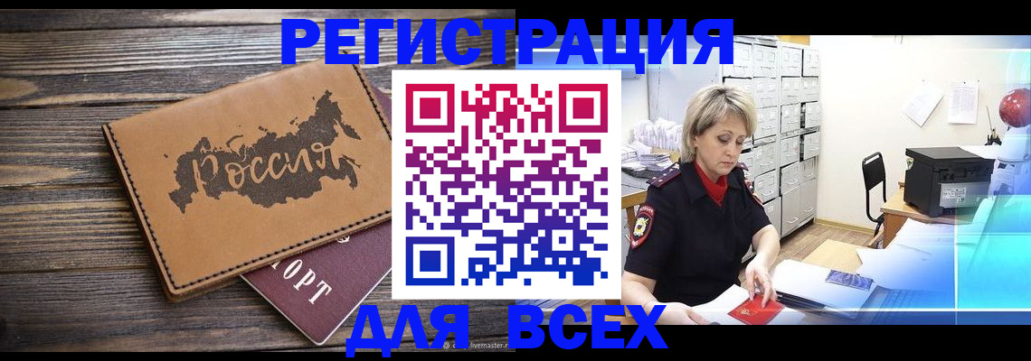 прописка паспорт в Сегеже